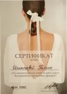 макияж визажист