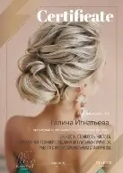 вечерняя прическа